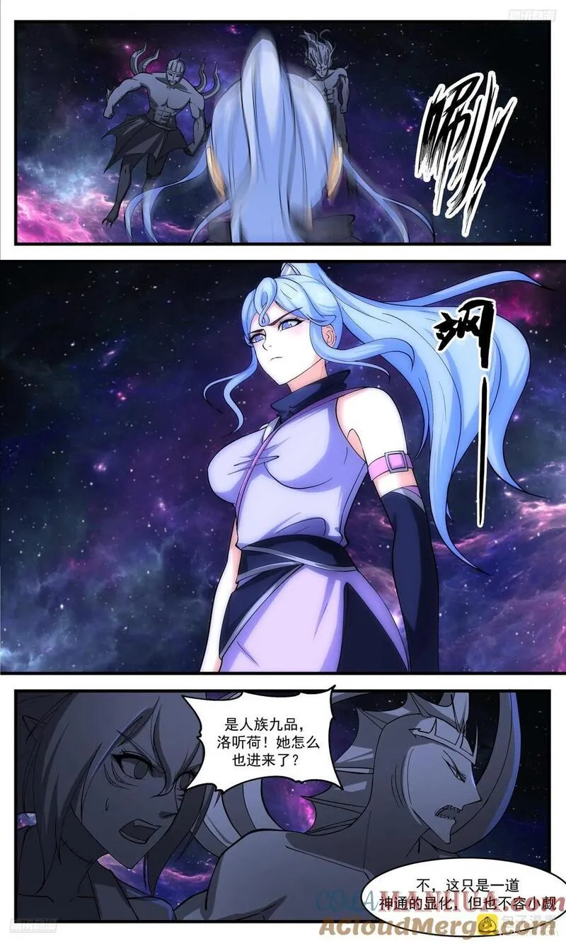 武炼巅峰漫画漫画,大决战篇-九品神通显化5图