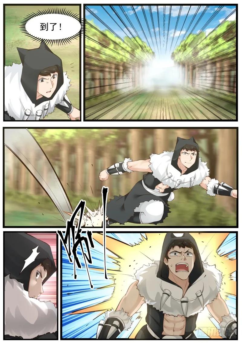 武炼巅峰香书小说漫画,这到底是什么？4图