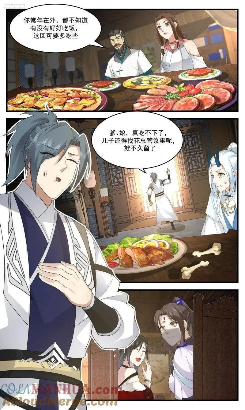 武炼巅峰漫画免费漫画,人族远征篇-星界现况3图