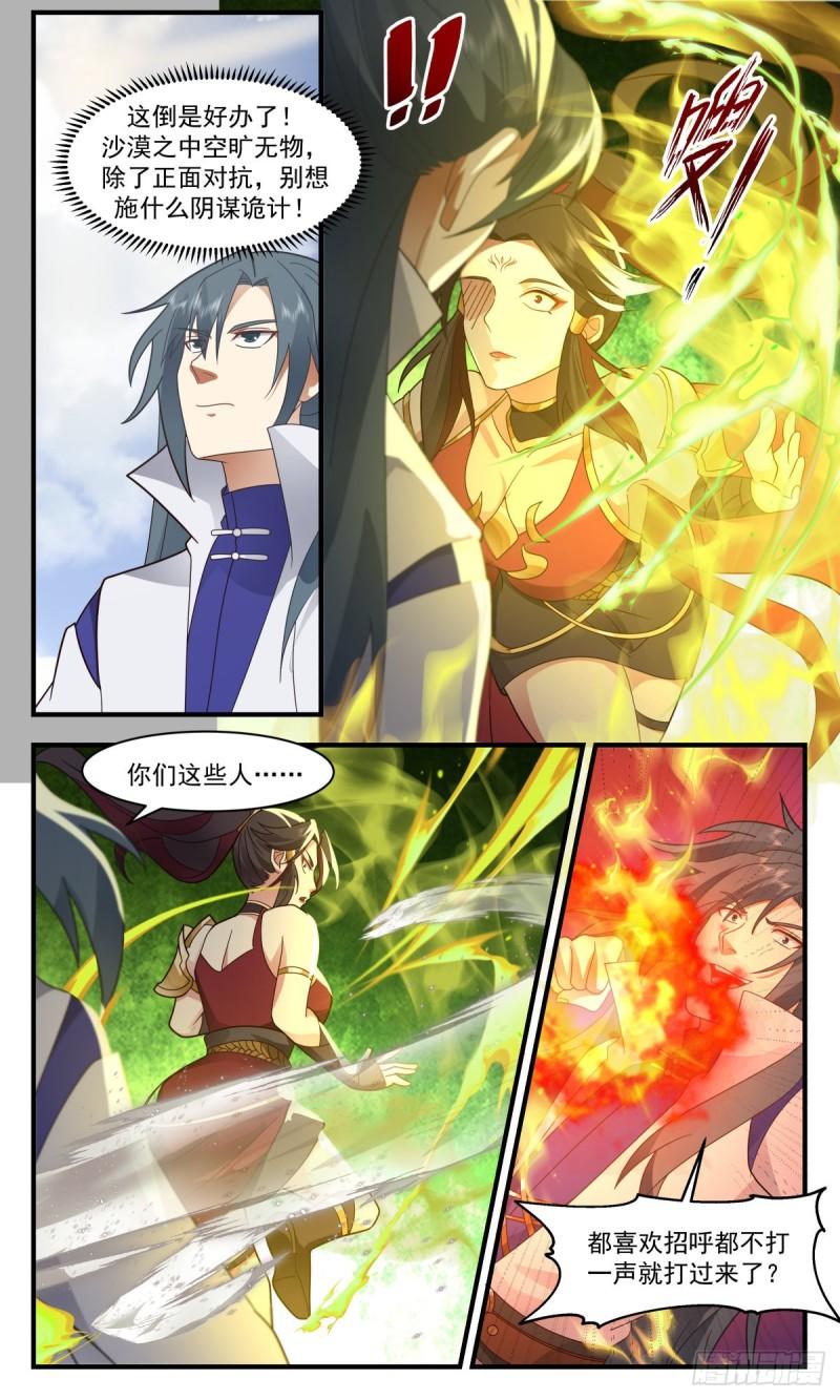 武炼巅峰第二季漫画,第一栈篇-棋逢对手3图