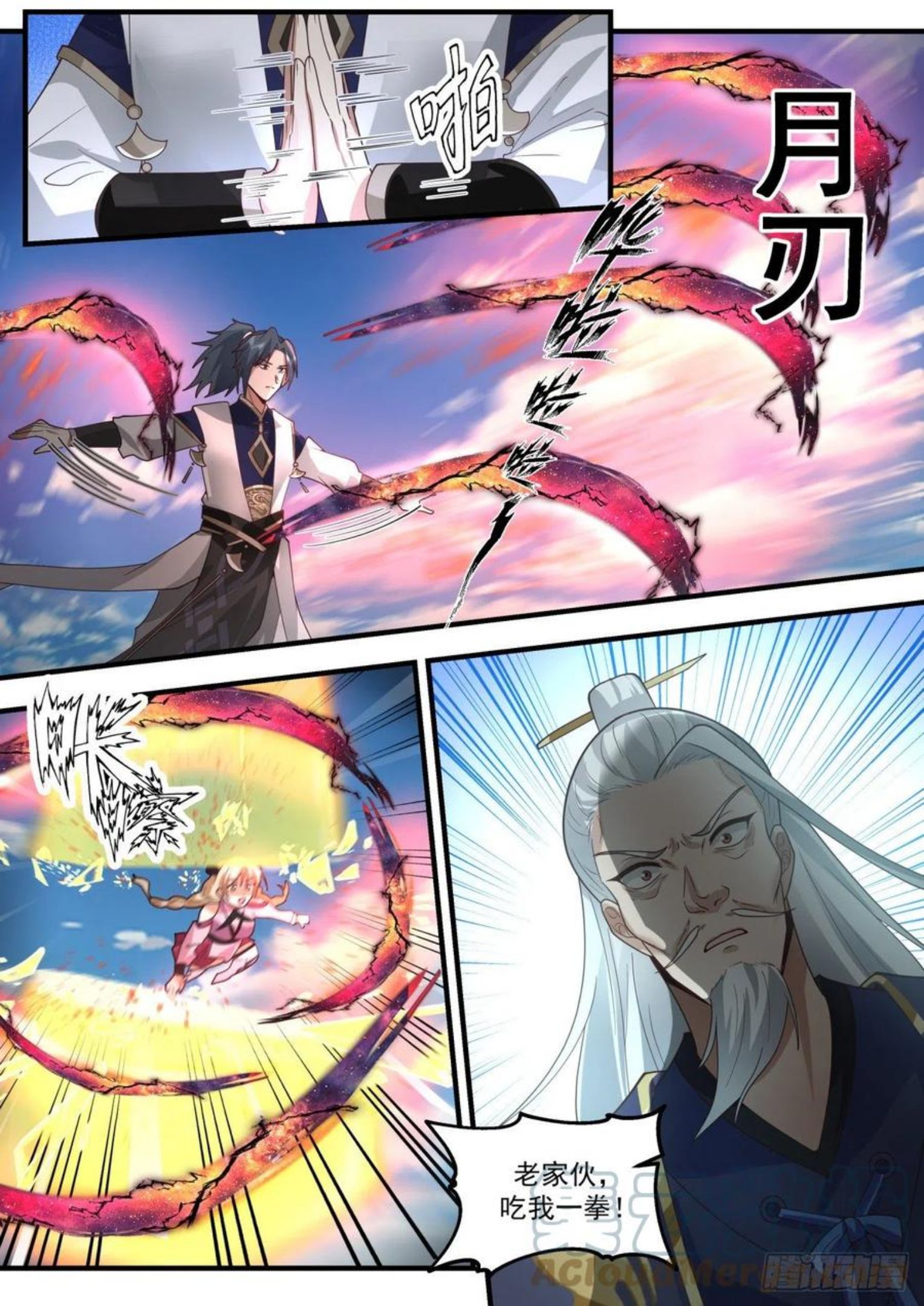 武炼巅峰小说漫画,龙岛篇-踢馆子5图