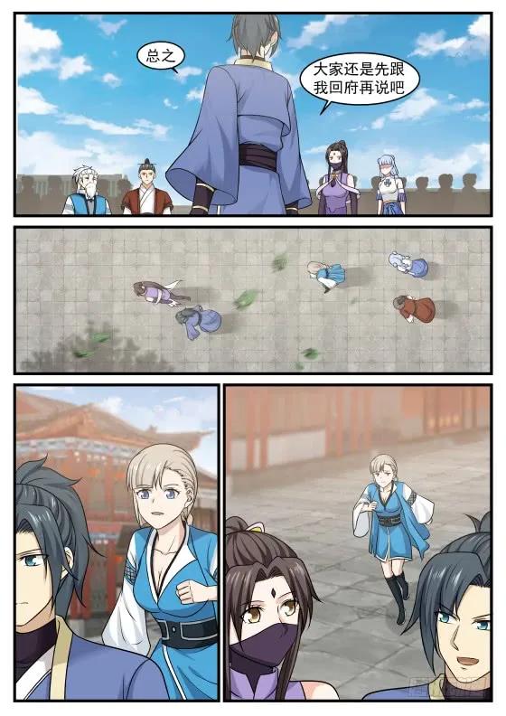 武炼巅峰男主几个老婆漫画,明明是我先的为什么会这样呢5图