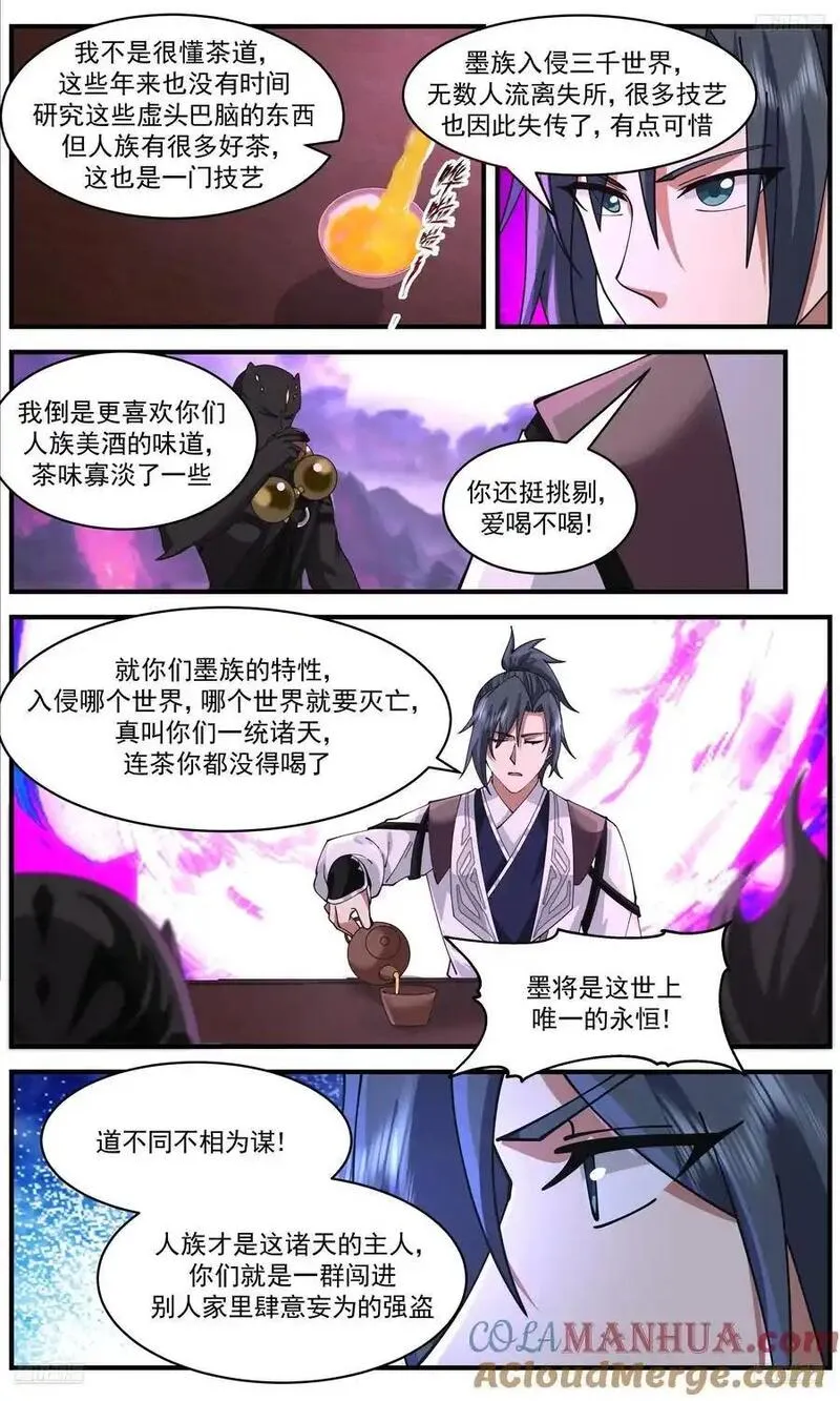 武炼巅峰动漫在线观看第二季漫画,大决战篇-现在加价来得及吗5图