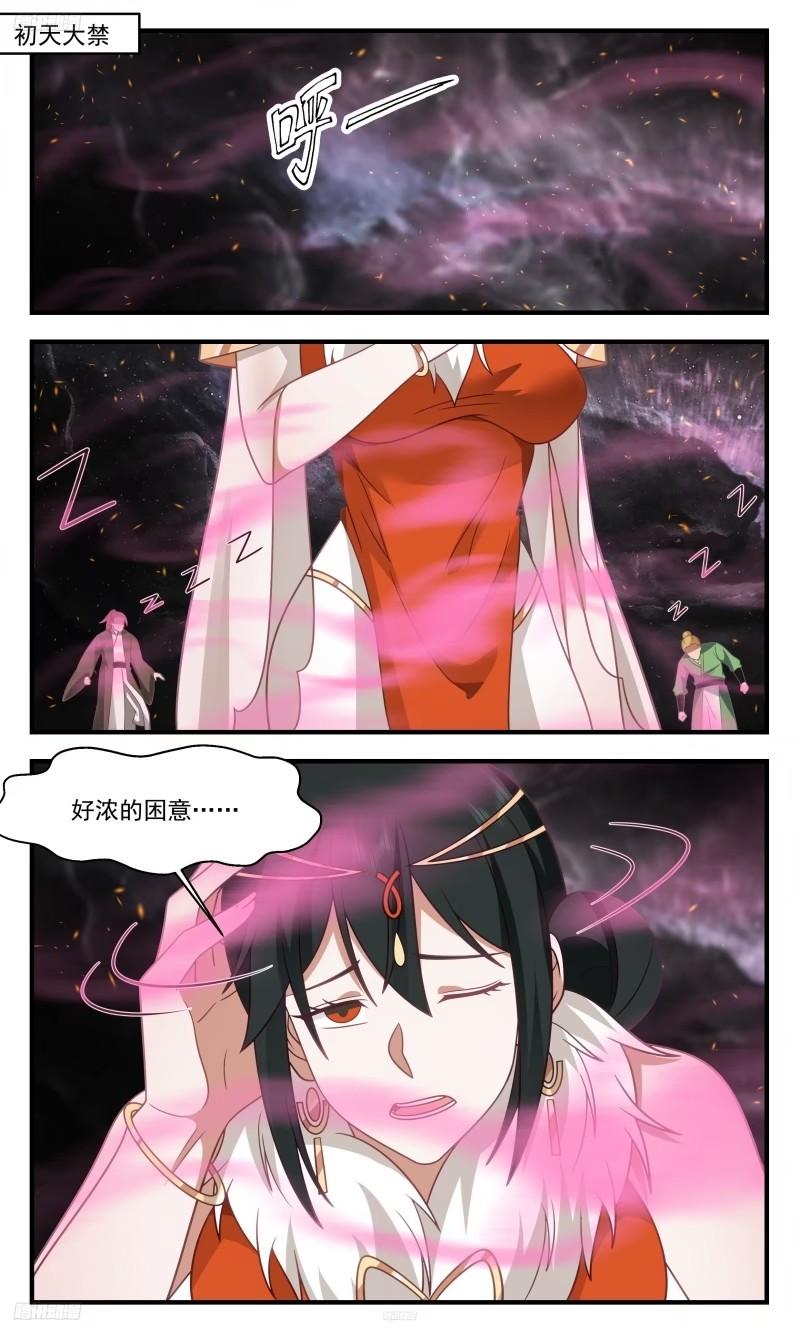武炼巅峰动漫免费观看全集漫画,人族远征篇-以身合禁2图