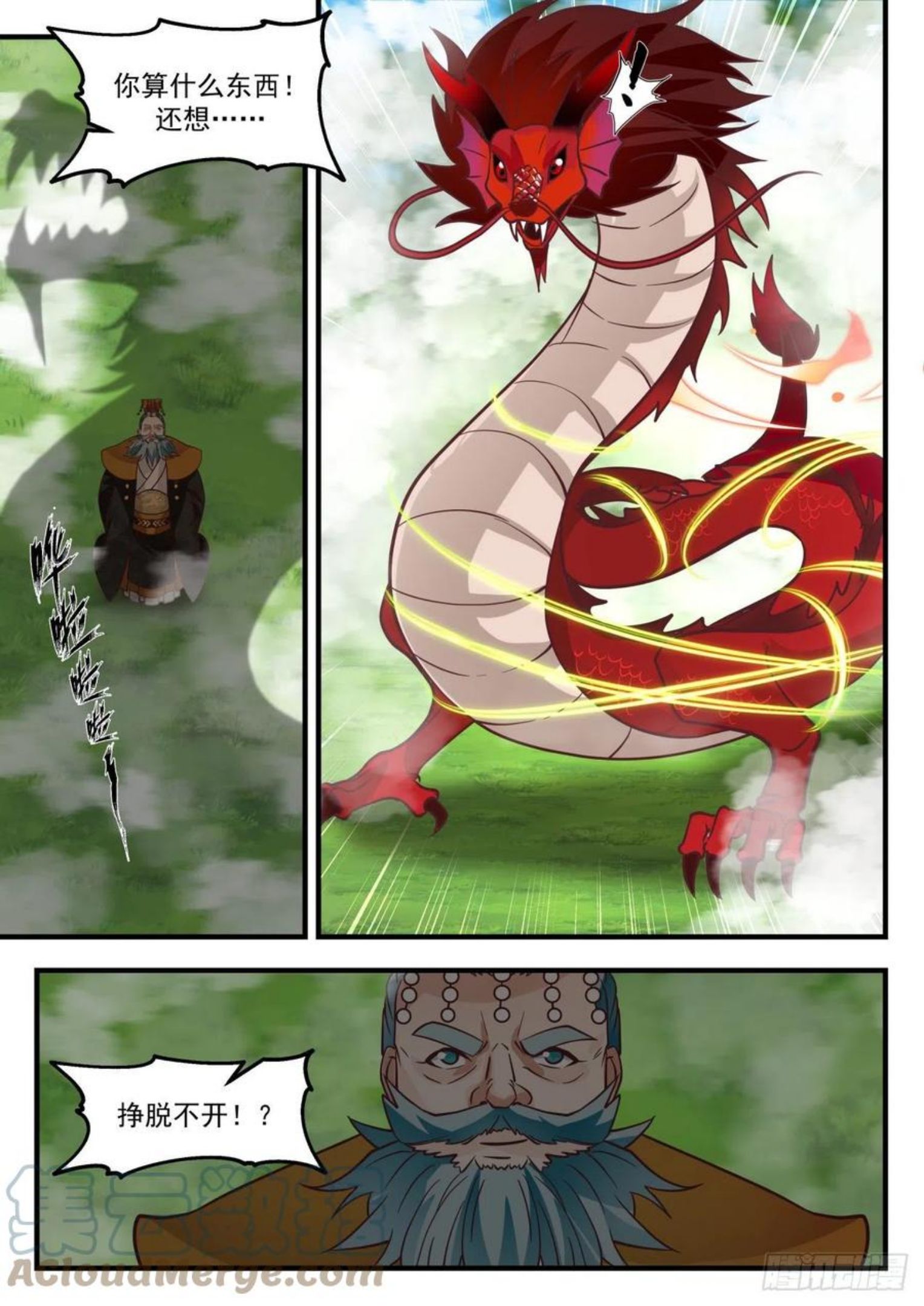 武炼巅峰第二季漫画,魔族再现篇-见圣树5图
