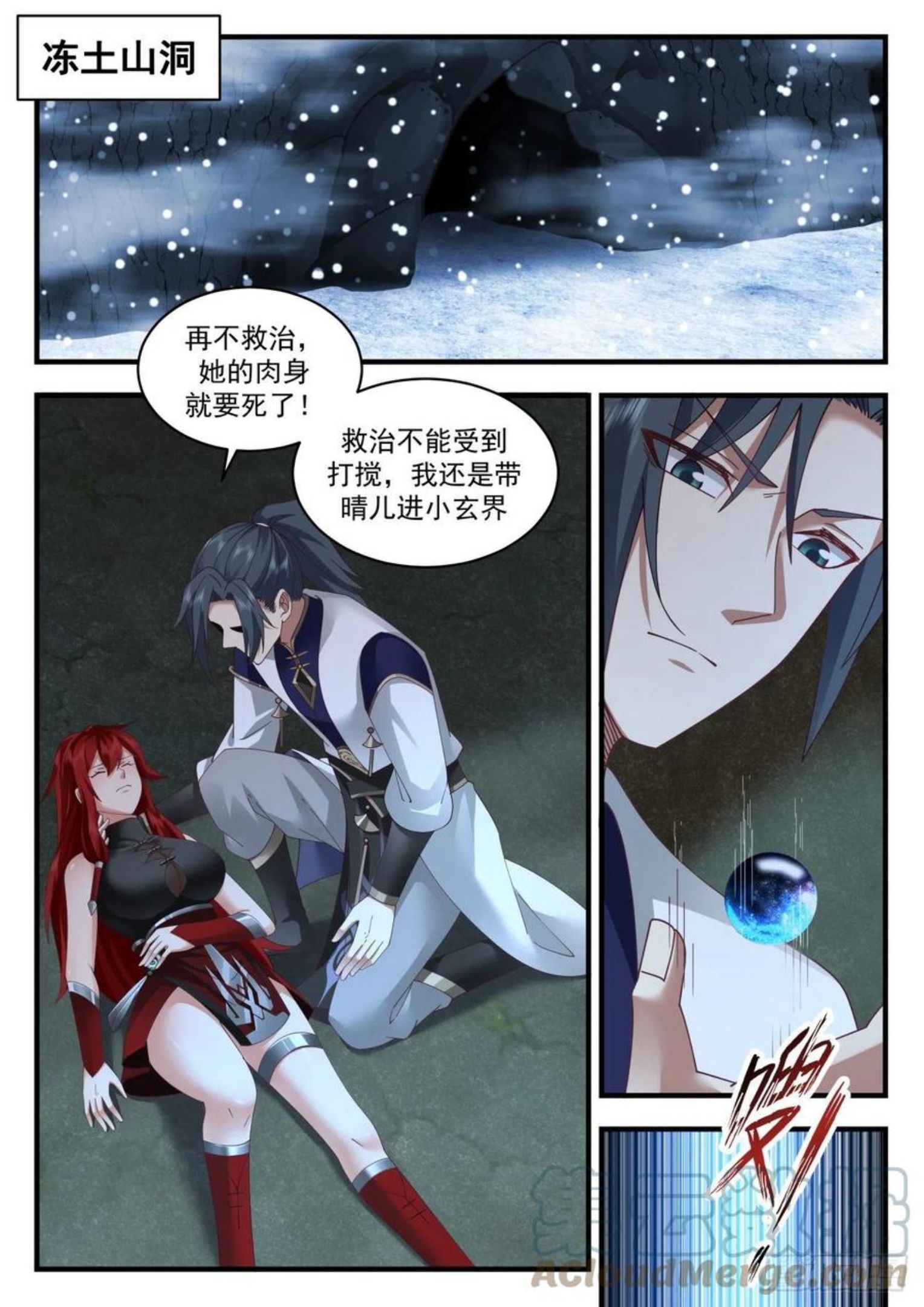 武炼巅峰小说全文在线阅读漫画,魔族再现篇-这是个误会2图