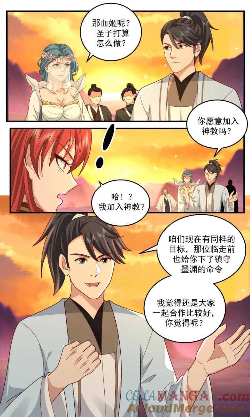 武炼巅峰动漫在线观看漫画,大决战篇-一沙一世界2图