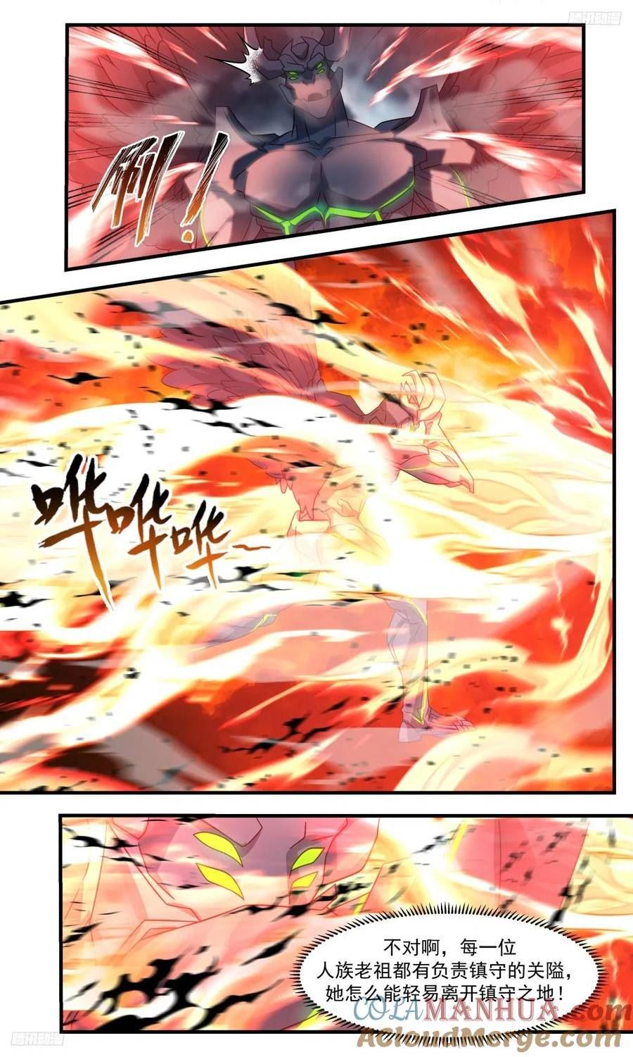 武炼巅峰动漫全集免费观看完整版星辰影院漫画,墨之战场篇-两面包夹之势5图