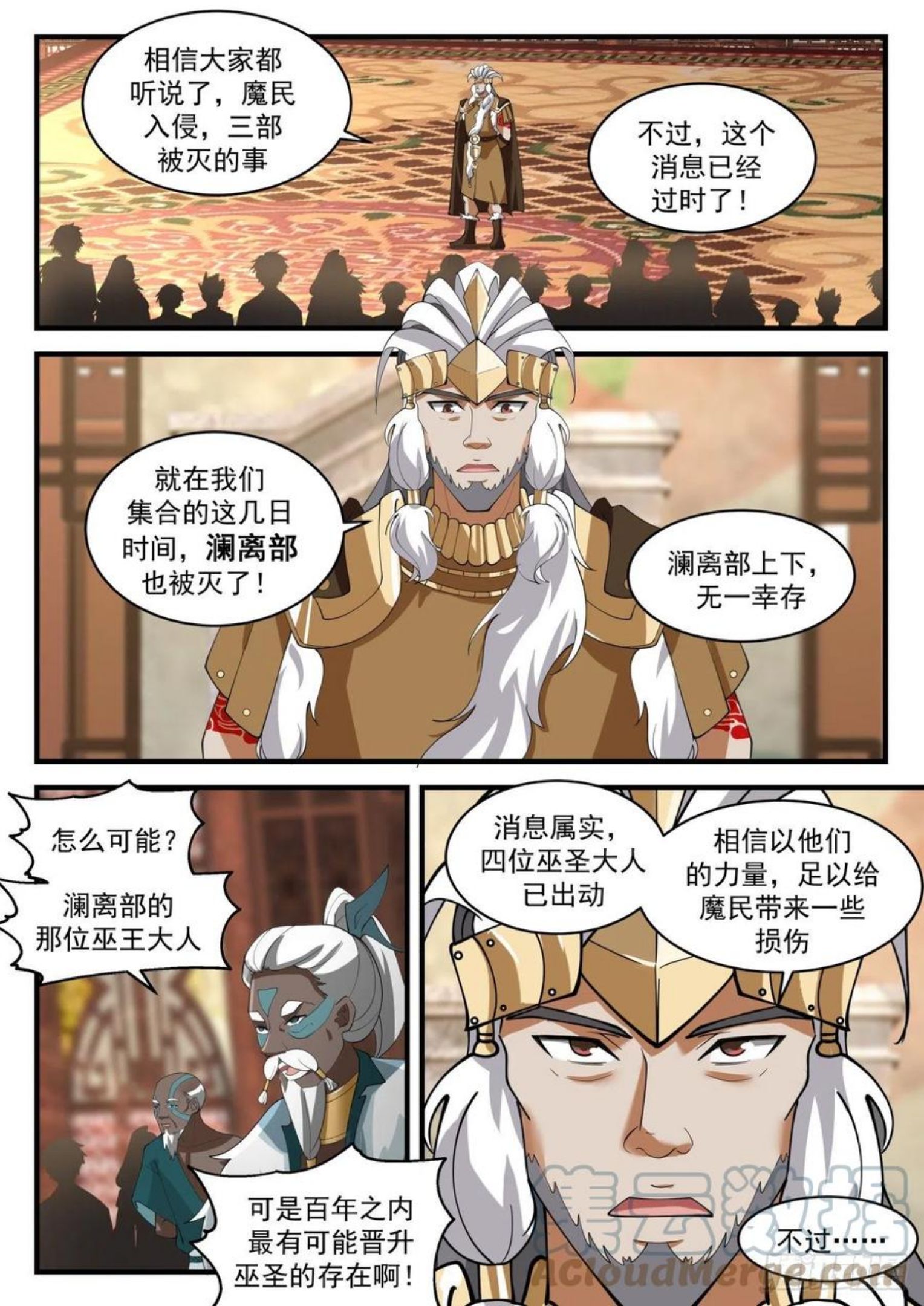 武炼巅峰34漫画,上古秘境篇-救世之人3图