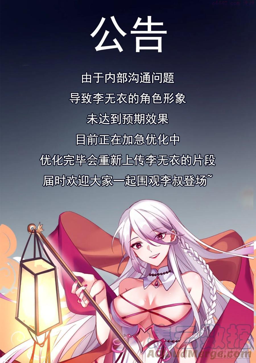 武炼巅峰29集完整版漫画,被调戏了1图