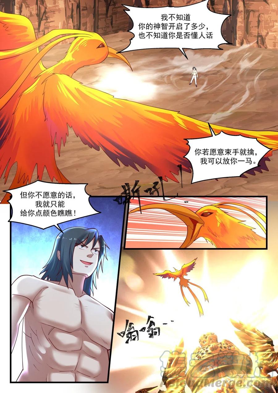 武炼巅峰全文免费阅读漫画,釜底抽薪3图