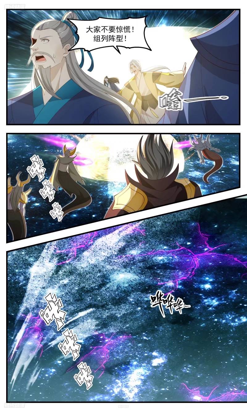 武炼巅峰漫画免费下拉式漫画,人族远征篇-王主连陨2图