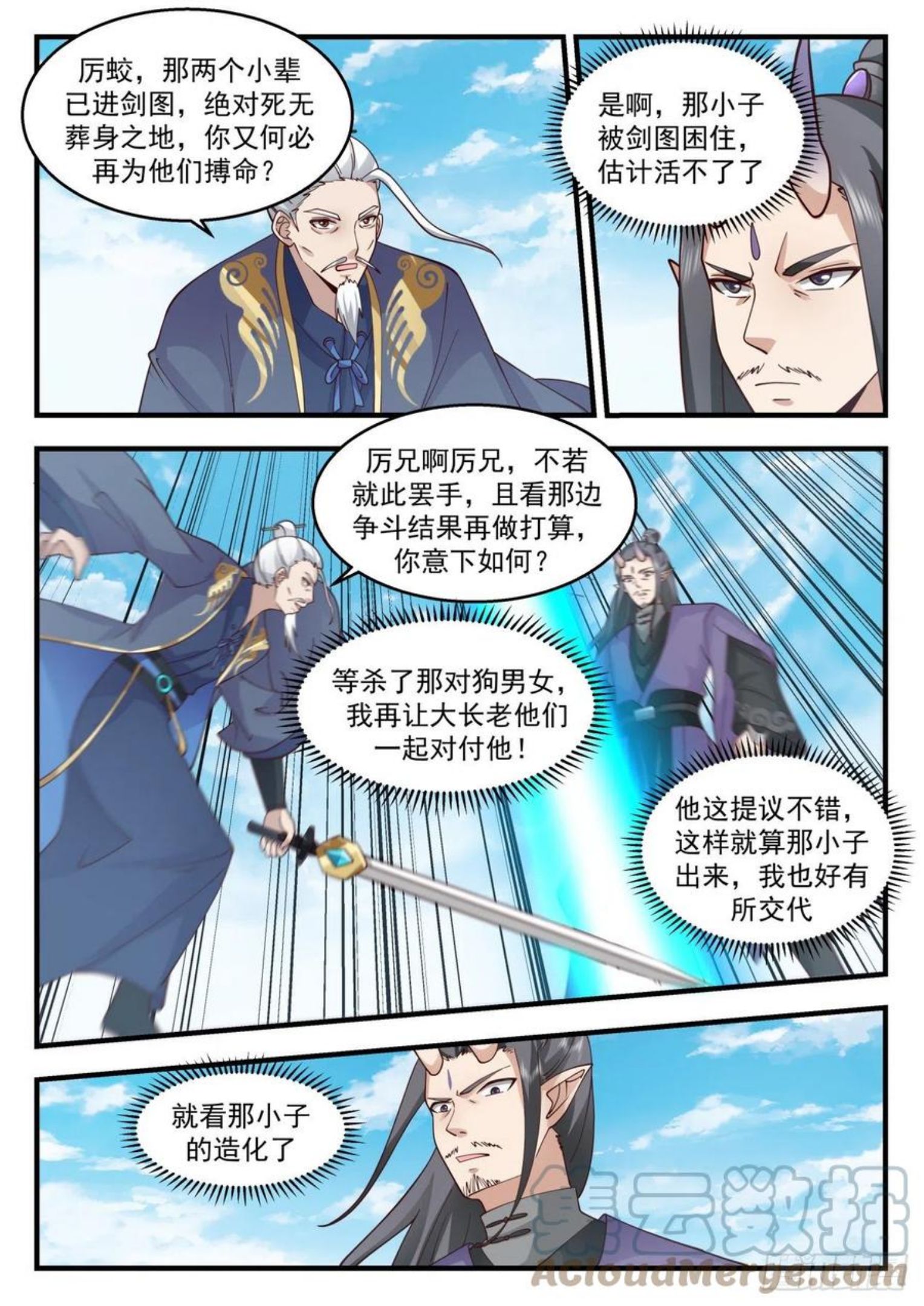 武炼巅峰29集完整版漫画,龙岛篇-韵儿的杀手锏5图