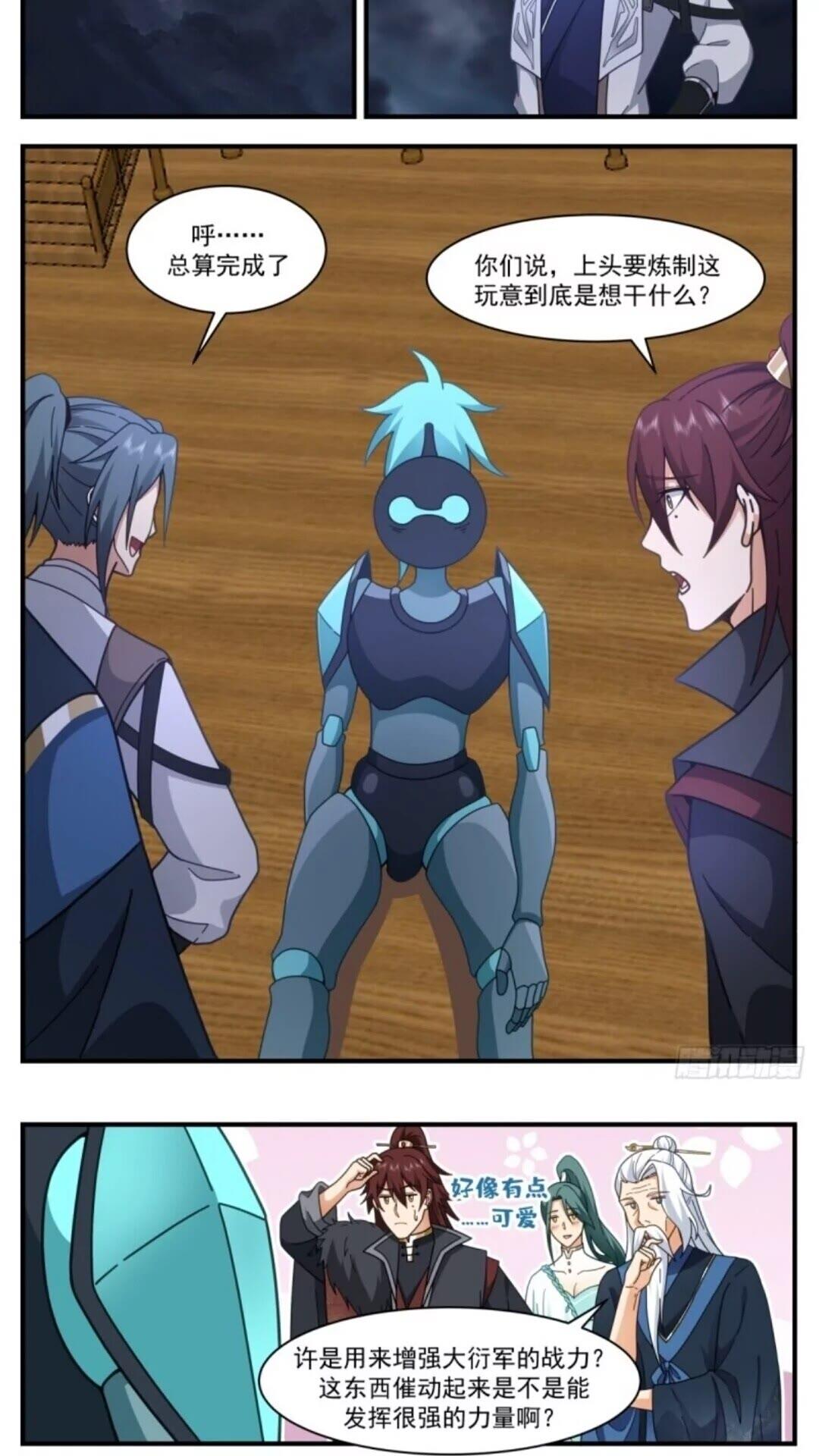 武炼巅峰全文免费阅读漫画,墨之战场篇-炼制傀儡4图