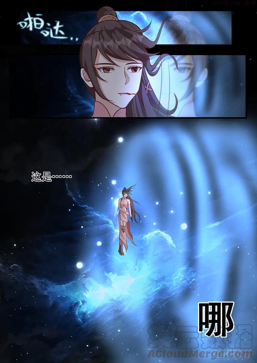 武炼巅峰苏颜漫画,寂虚岛篇执念4图