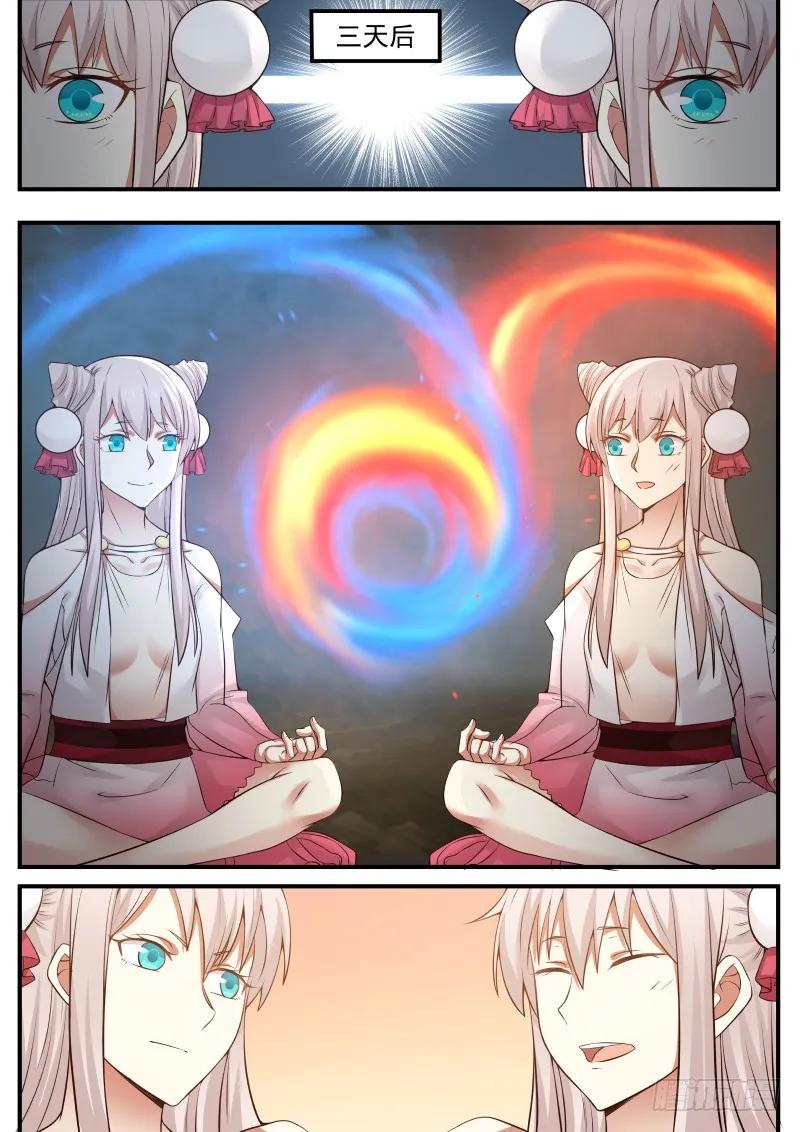 武炼巅峰梦无涯身份和实力漫画,苏颜之怒5图