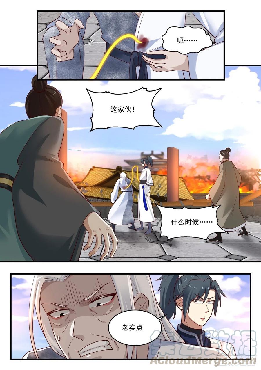 武炼巅峰番外篇漫画,你们惹错人了2图