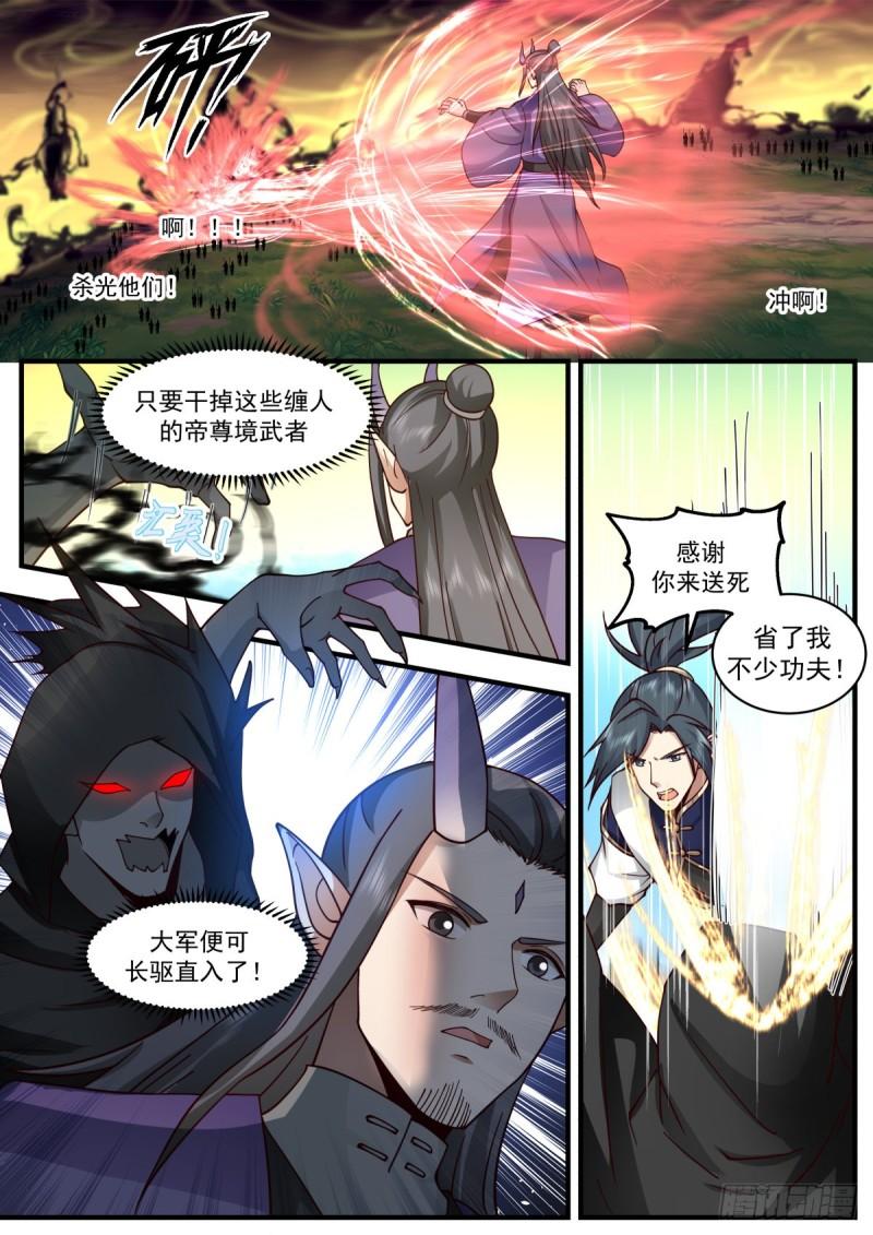 武炼巅峰全文免费阅读漫画,人魔大战篇---大军归心2图