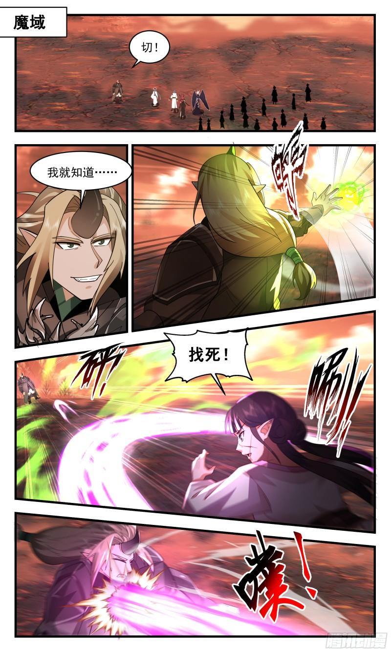 武炼巅峰29集完整版漫画,人魔大战篇---百灵大陆2图