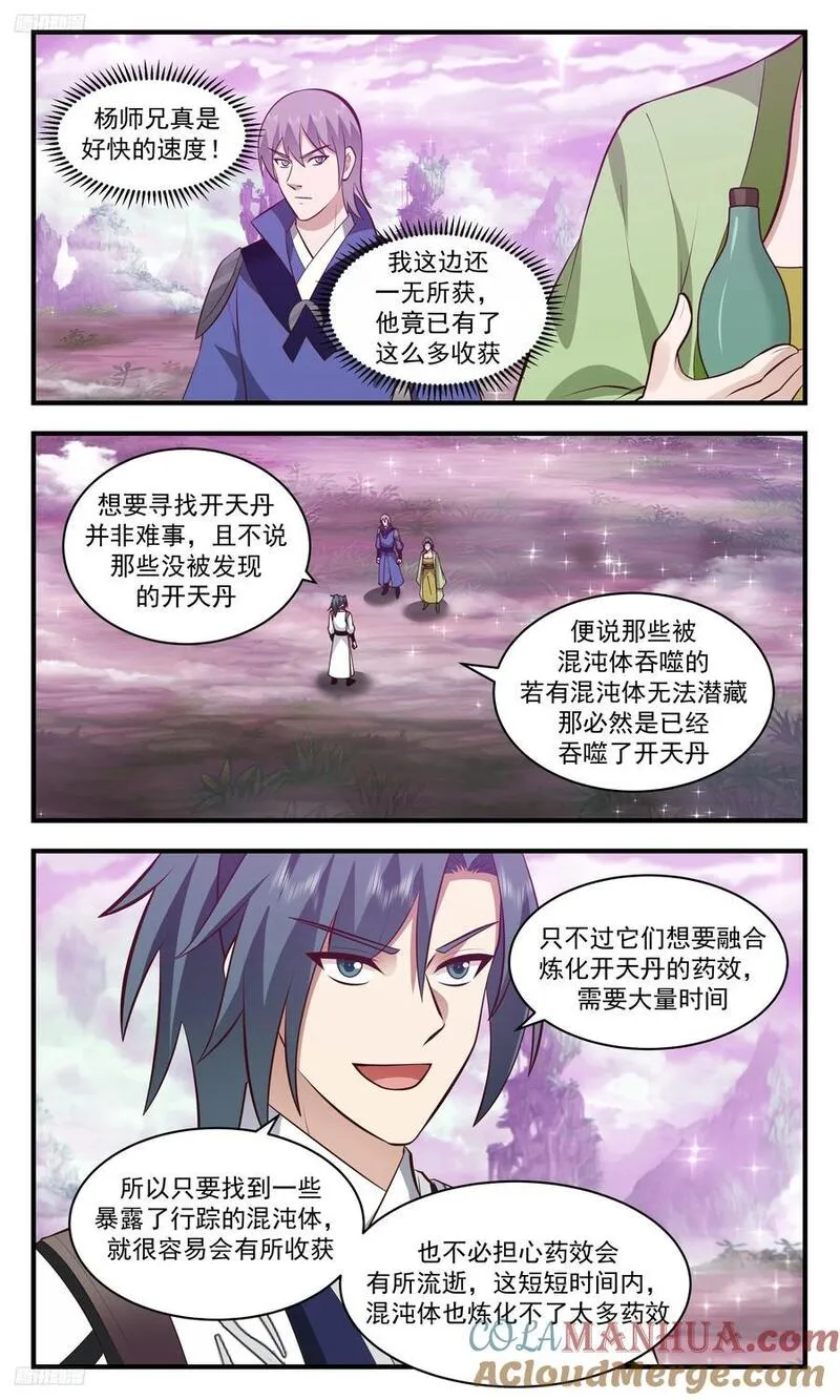 武炼巅峰34漫画,大决战篇-雷影大帝2图