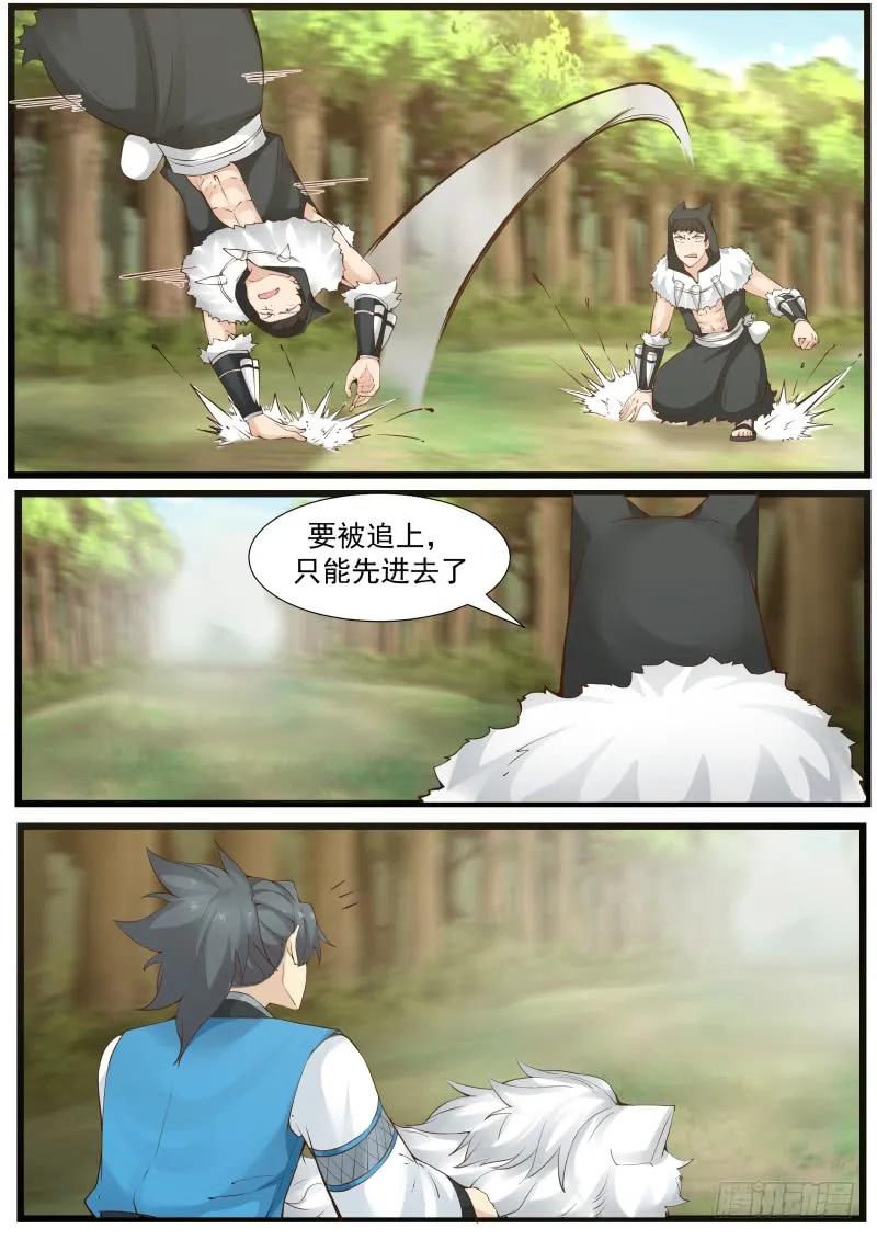 武炼巅峰香书小说漫画,这到底是什么？5图