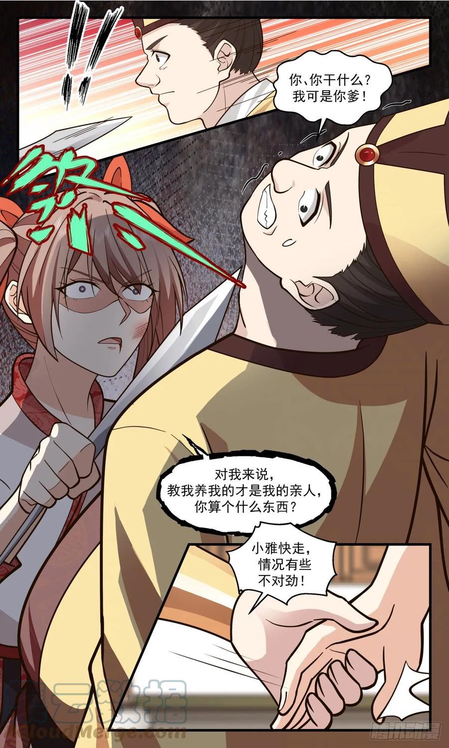 武炼巅峰笔趣阁最新章节漫画,重返破碎天篇-水落石出3图