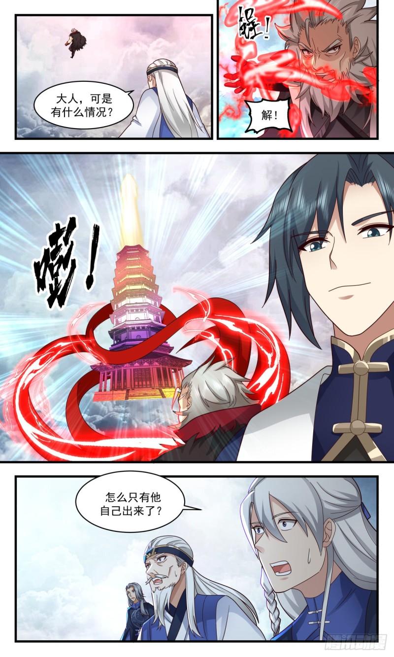 武炼巅峰漫画漫画,人魔大战篇---紧急救援5图