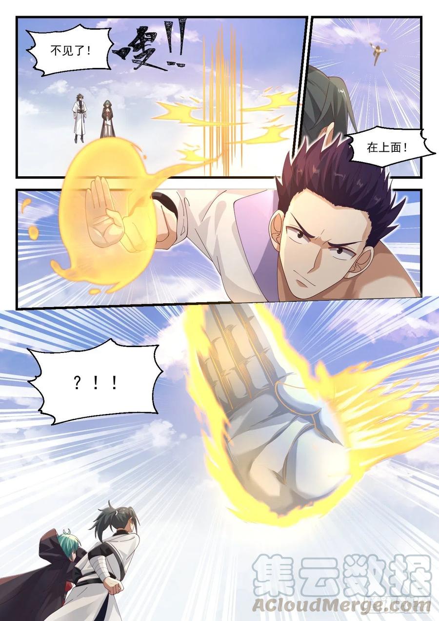 武炼巅峰香书小说漫画,给我趴下5图