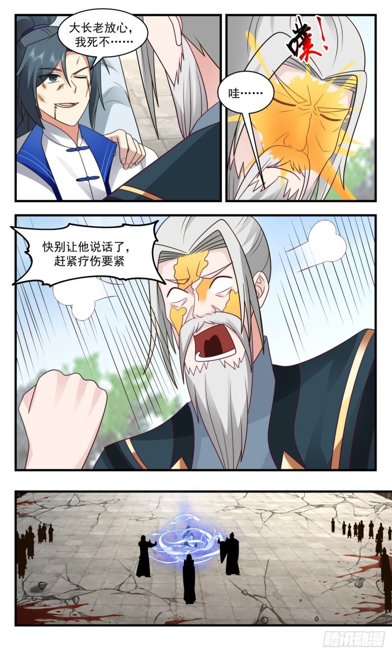 武炼巅峰香书小说漫画,神兵界篇-隔空传法5图