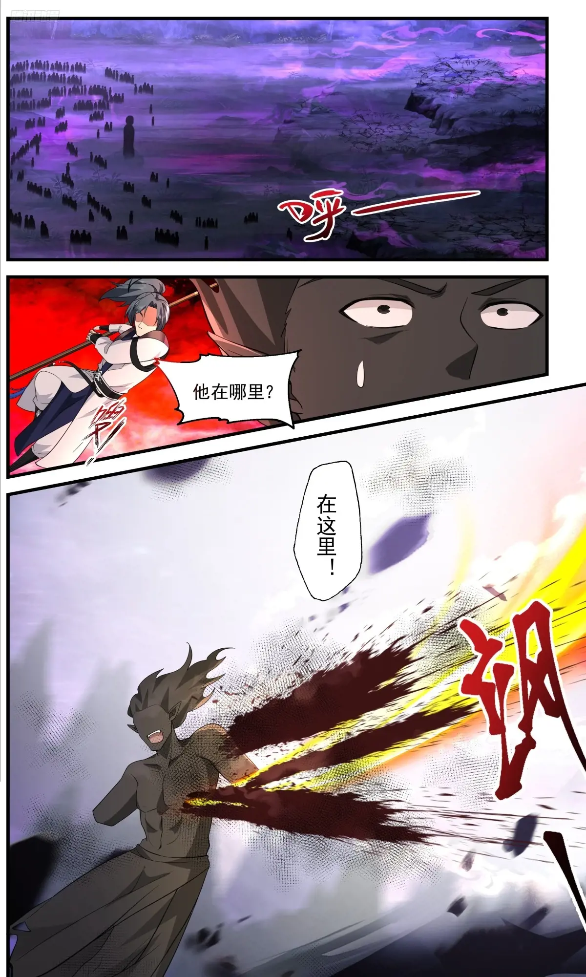 武炼巅峰番外篇漫画,大决战篇-无法形容的强大5图