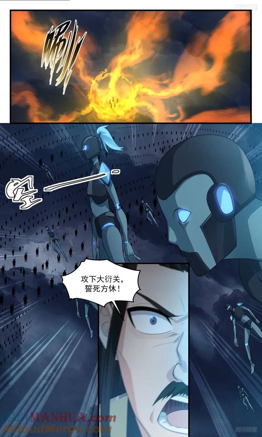 武炼巅峰完整版免费阅读漫画,墨之战场篇-傀儡大军3图