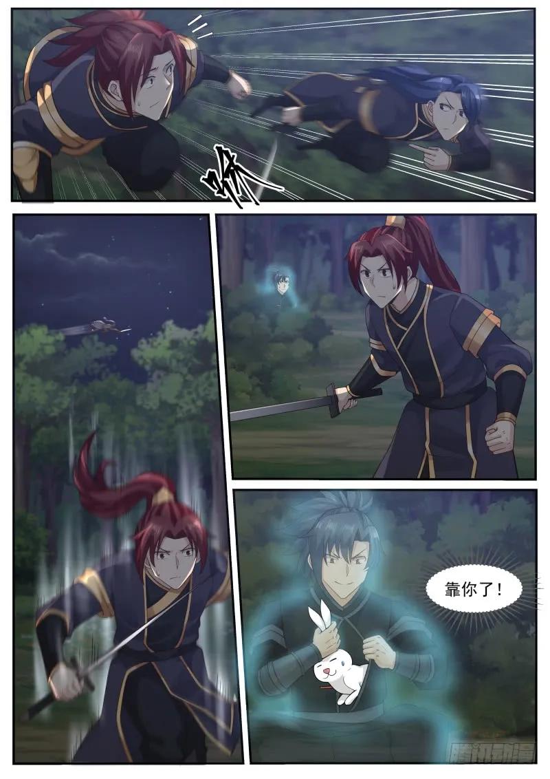 武炼巅峰番外篇漫画,万药潭的奥秘3图