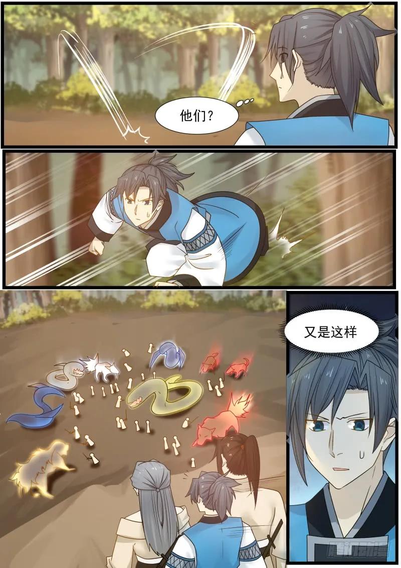 武炼巅峰动漫免费观看全集漫画,映月门复活5图