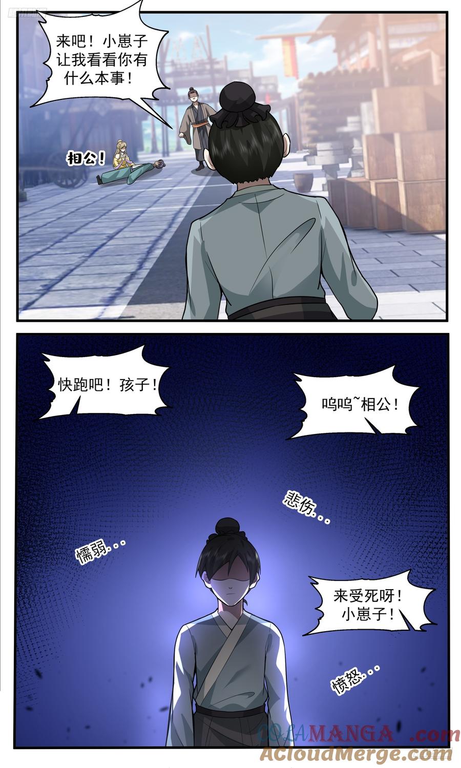 武炼巅峰26集漫画,世界终源篇-不可阻挡的强大5图