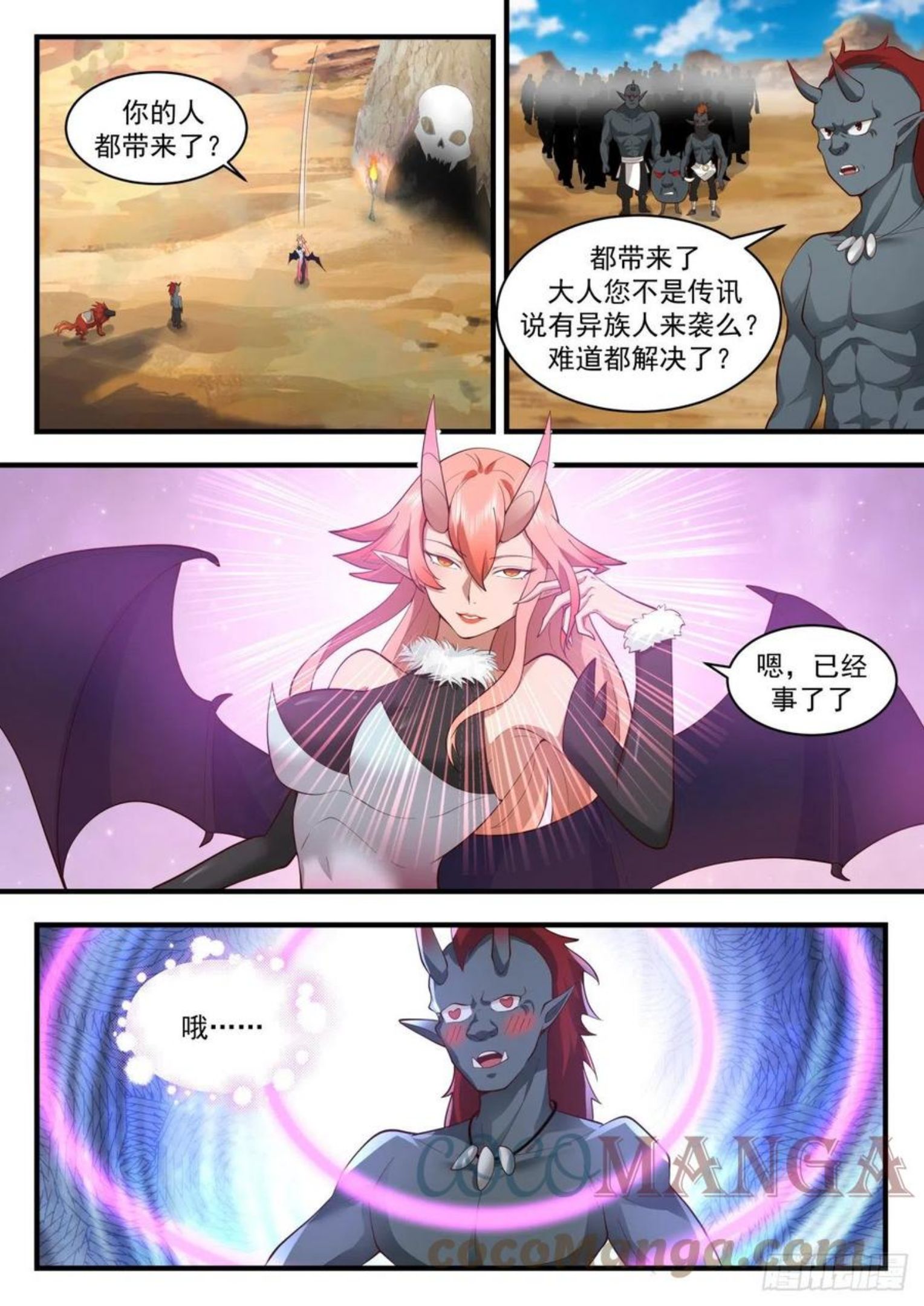 武炼巅峰小说漫画,上古秘境篇-屠杀4图