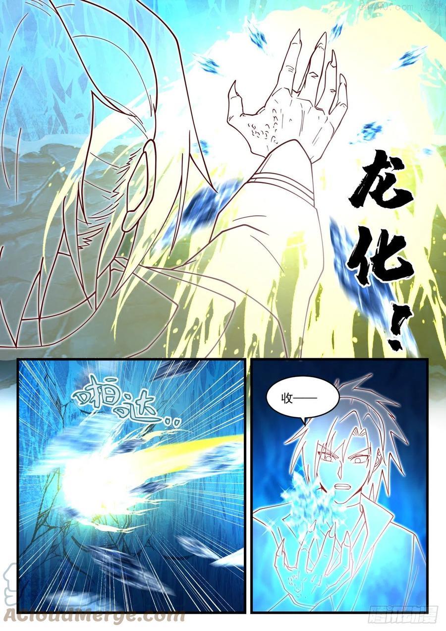武炼巅峰男主几个老婆漫画,食灵妖虫母体5图