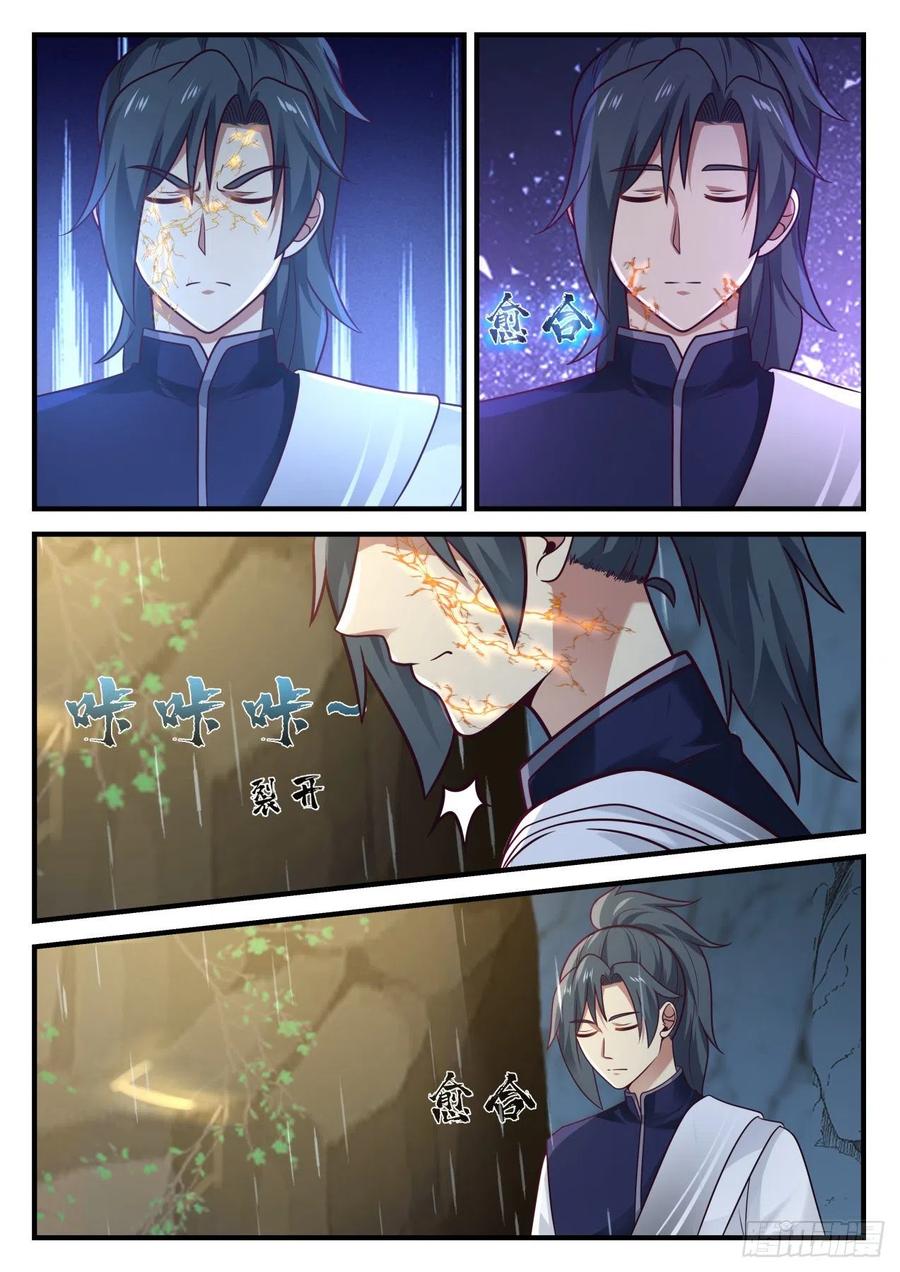 武炼巅峰百度百科漫画,一飞冲天5图