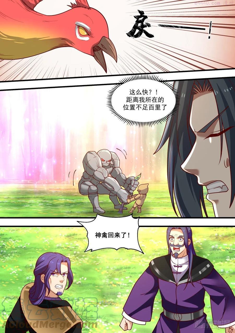 武炼巅峰女主漫画,突破封锁3图