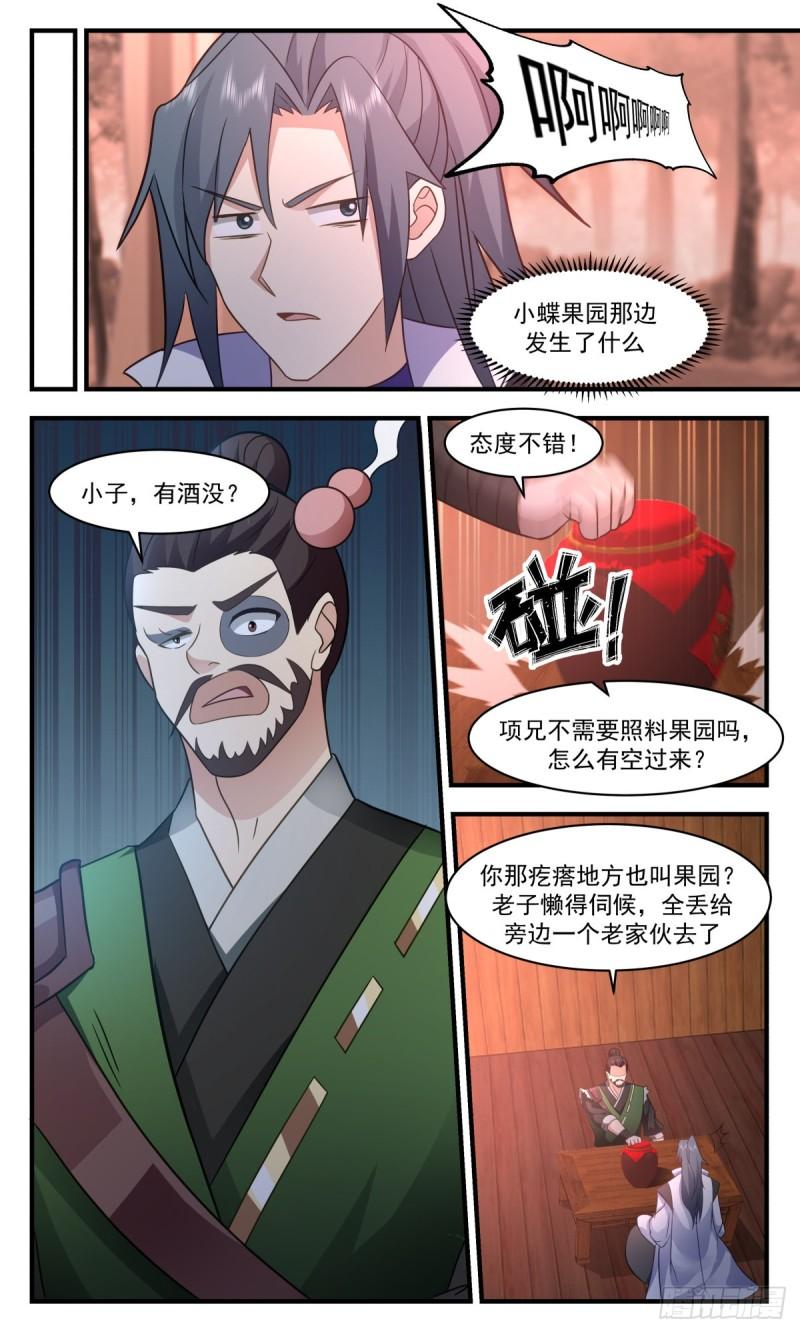 武炼巅峰女主漫画,火灵地篇-流水有意，落花无情5图