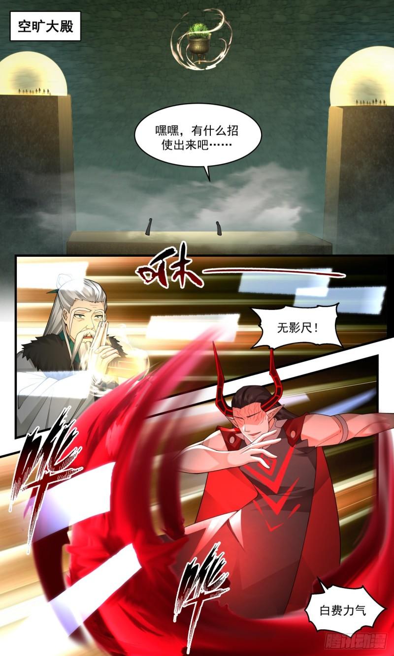 武炼巅峰29集完整版漫画,人魔大战篇---生死决战2图