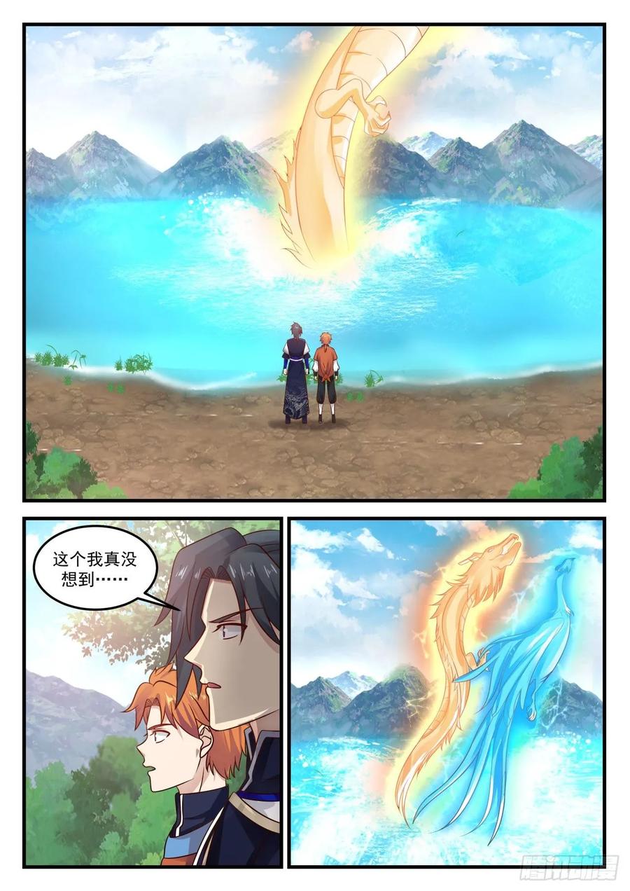 武炼巅峰34漫画,凤栖湖2图