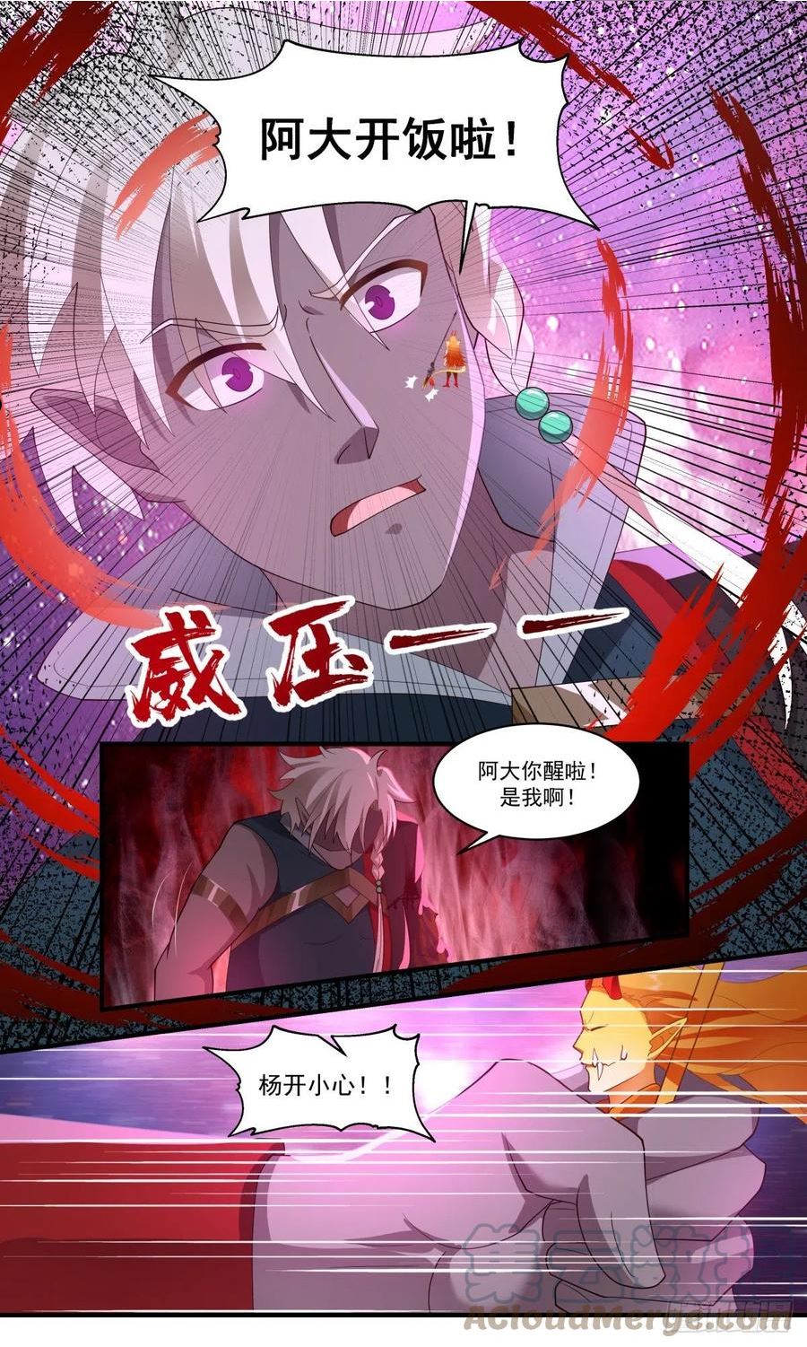 武炼巅峰百度百科漫画,人魔大战篇---世界树3图