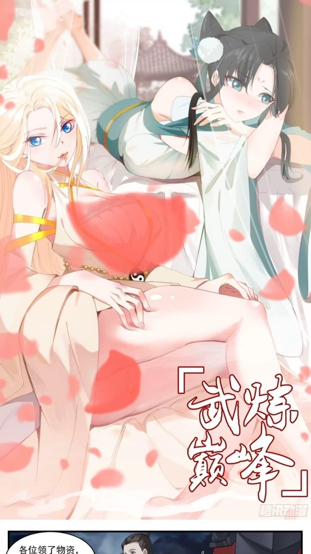 武炼巅峰全文免费阅读漫画,墨之战场篇-炼制傀儡1图