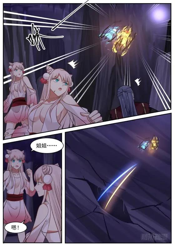 武炼巅峰杨开漫画,纯阳至宝，魔气克星！4图