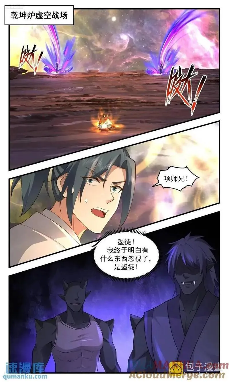 武炼巅峰女主漫画,大决战篇-阵破，伤重2图
