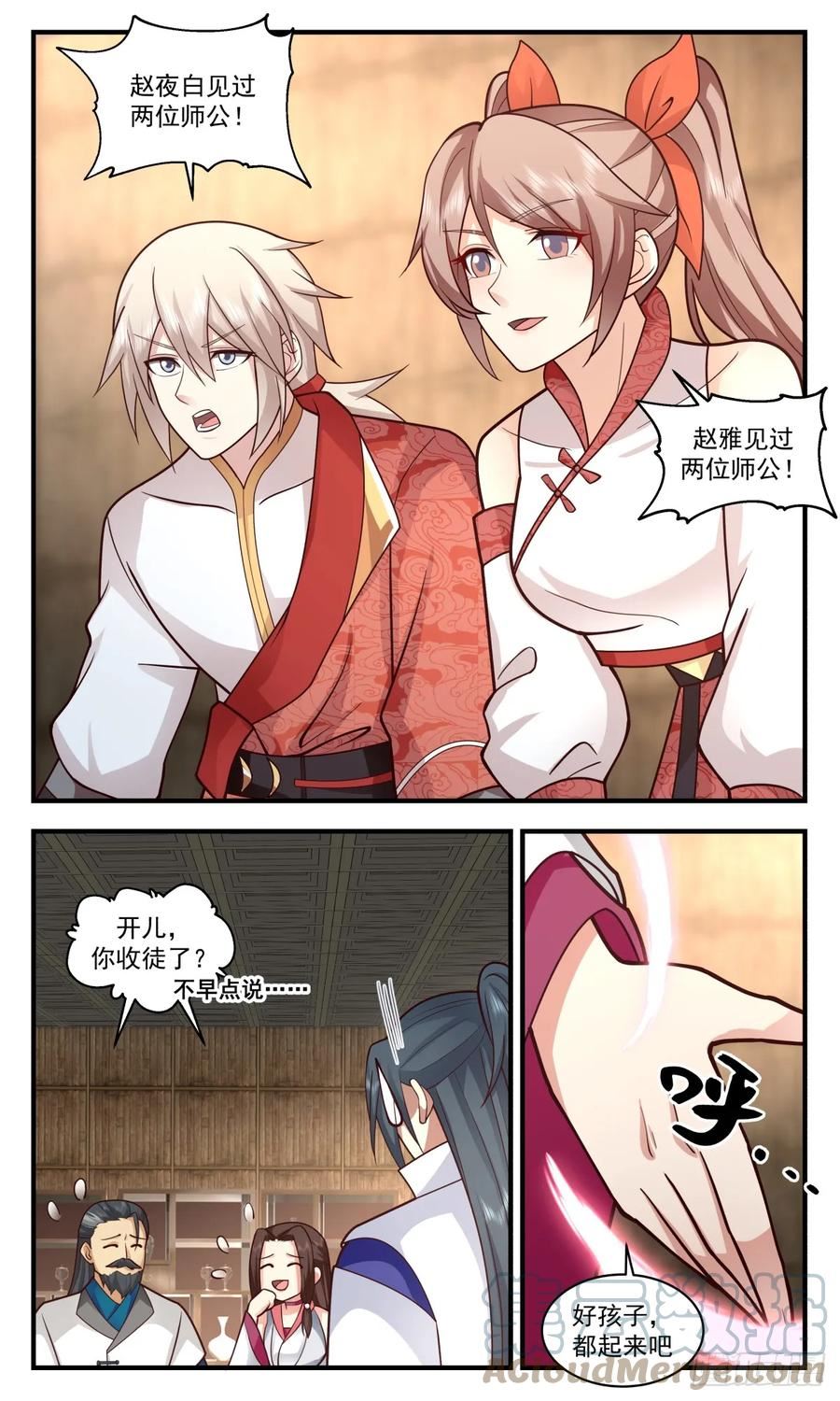 武炼巅峰32集漫画,小石界篇-小石界4图