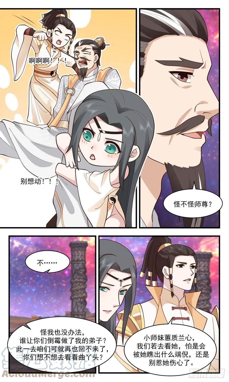 武炼巅峰百度百科漫画,无尽鏖战篇-修补大阵4图