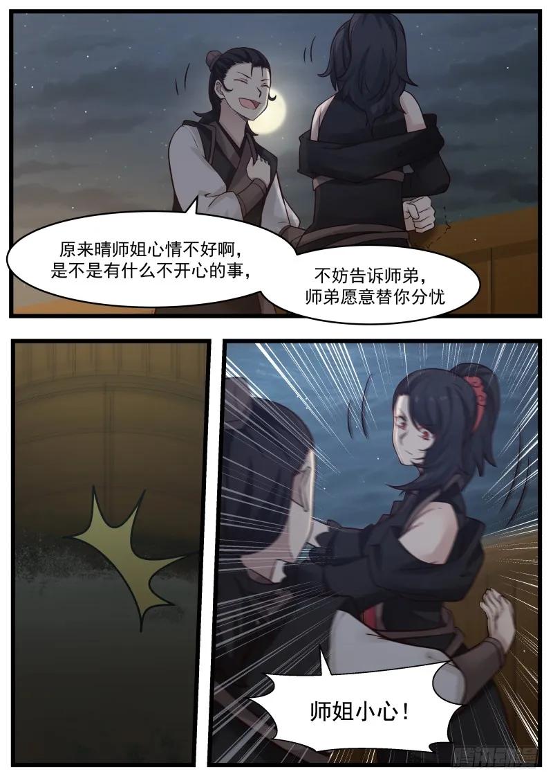 武炼巅峰29集完整版漫画,海兽来袭！2图