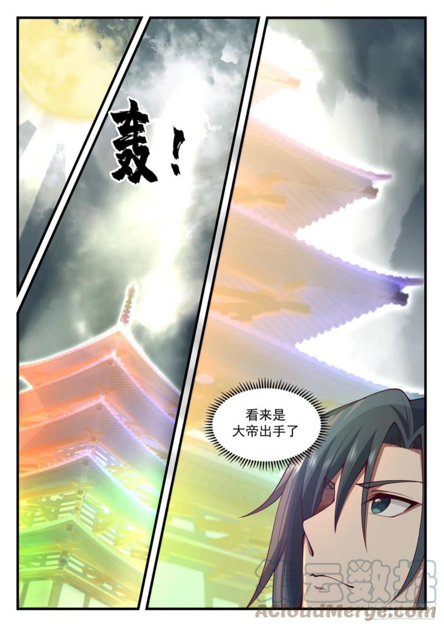 武炼巅峰香书小说漫画,魔族再现篇-大帝试探4图