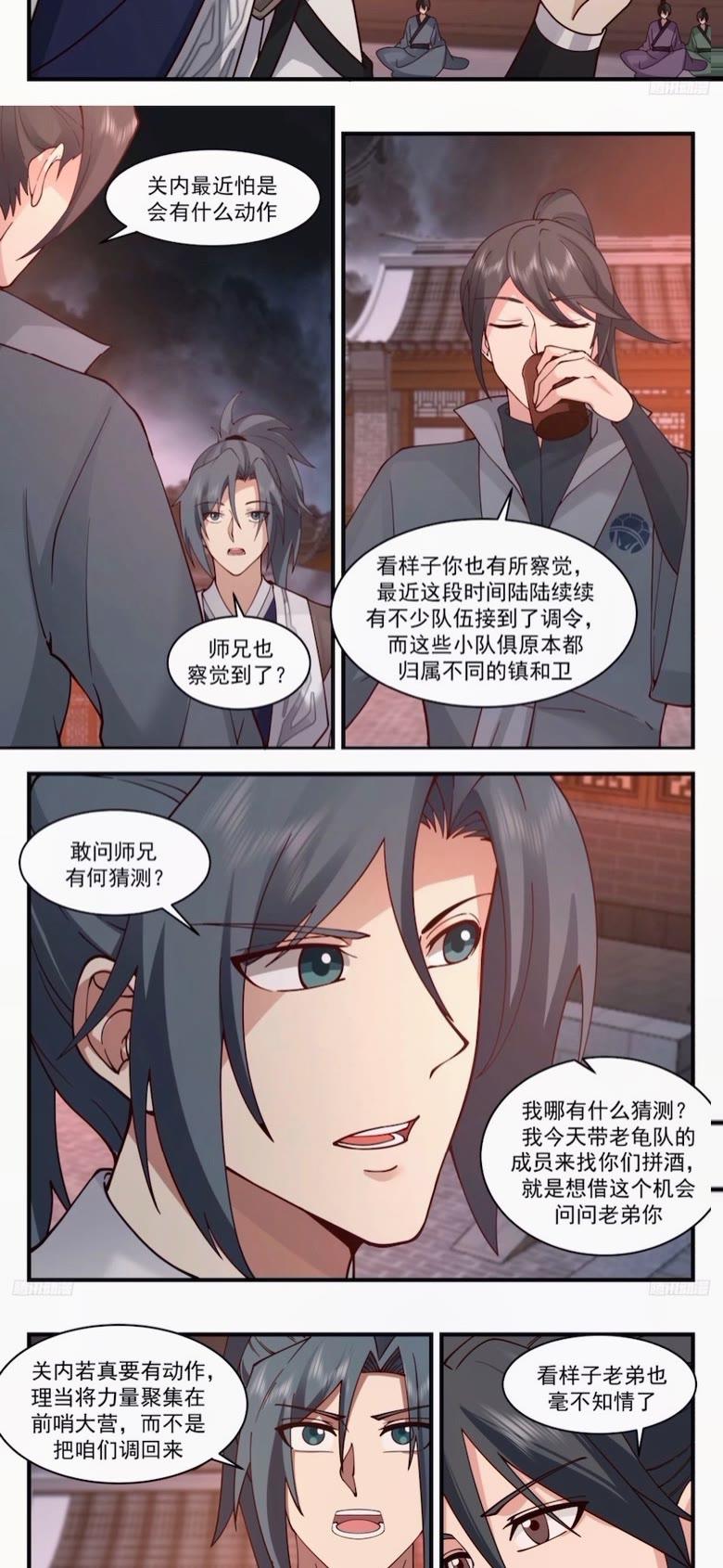 武炼巅峰动漫免费观看全集漫画,墨之战场篇-战前准备4图